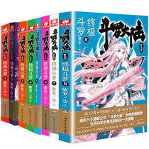 Spot Douluo mainland 4 Douluo 1-29 volumes optional take notes (how many volumes) Tang Jia Sanshou fantasy novel ultimate Douluo