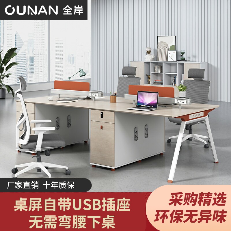 Chengdu Table And Chairs Office Staff Table Work Desk Work Desk Staff Desk Staff Desk Screen Staff Desk Screen