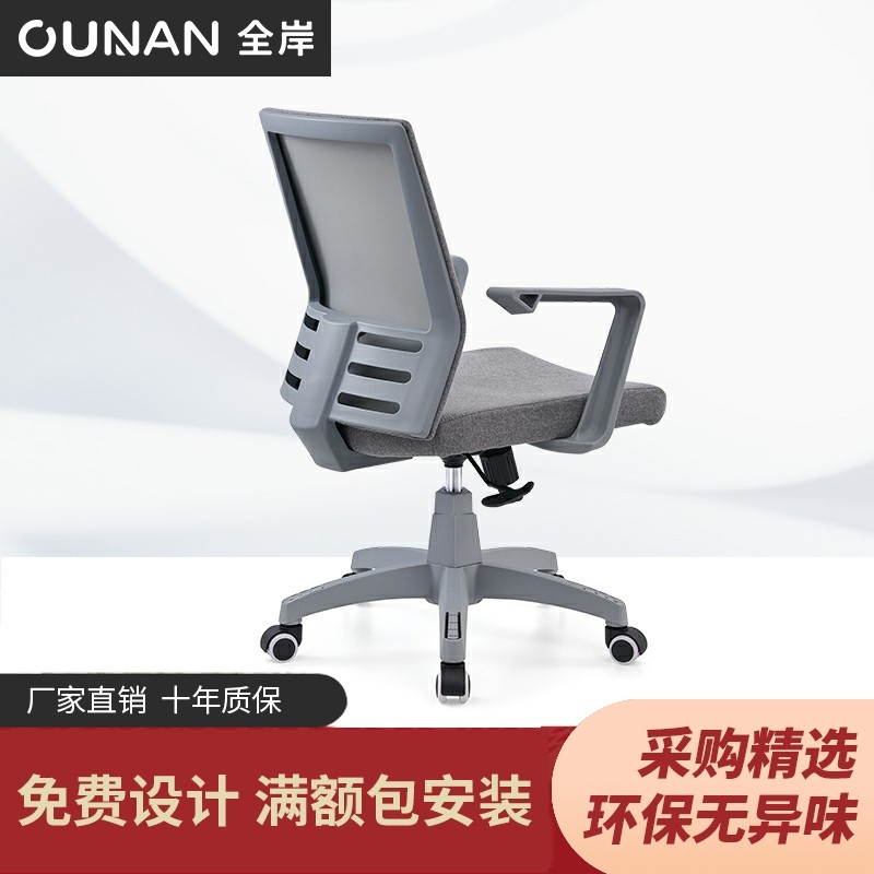 Office Staff Chair Comfort Long Sat Office Chair Subpulley Lift Swivel Chair Simple Web Chair Computer Chair Backrest