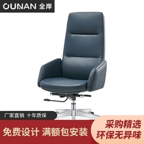 Light Extravagant Boss Chair Office Office Chair Bow-shaped Computer Chair Comfort Long Sitting Leather Chair Lift Swivel Chair Chair Backrest