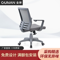 Office Staff Chair Comfort Long Sat Office Chair Subpulley Lift Swivel Chair Simple Web Chair Computer Chair Backrest
