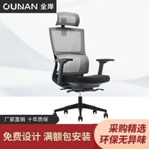 Office Manager Swivel Chair Backrest Brief Staff Office Chair Comfort Long Sat Ergonomic Computer Netchair