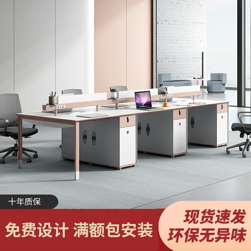 Four-person employee desk staff desk screen desk 4-person simple modern 6-person work desk combination
