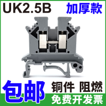 UK2 5b terminal terminal 2 5MM square copper flame retardant 2 5N voltage screw guide rail 5N 6N terminal row row