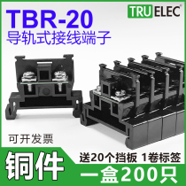 Copper TBR - 20 rail combined terminal block TBR 20A 1 5 20 wiring disc without sliding feet