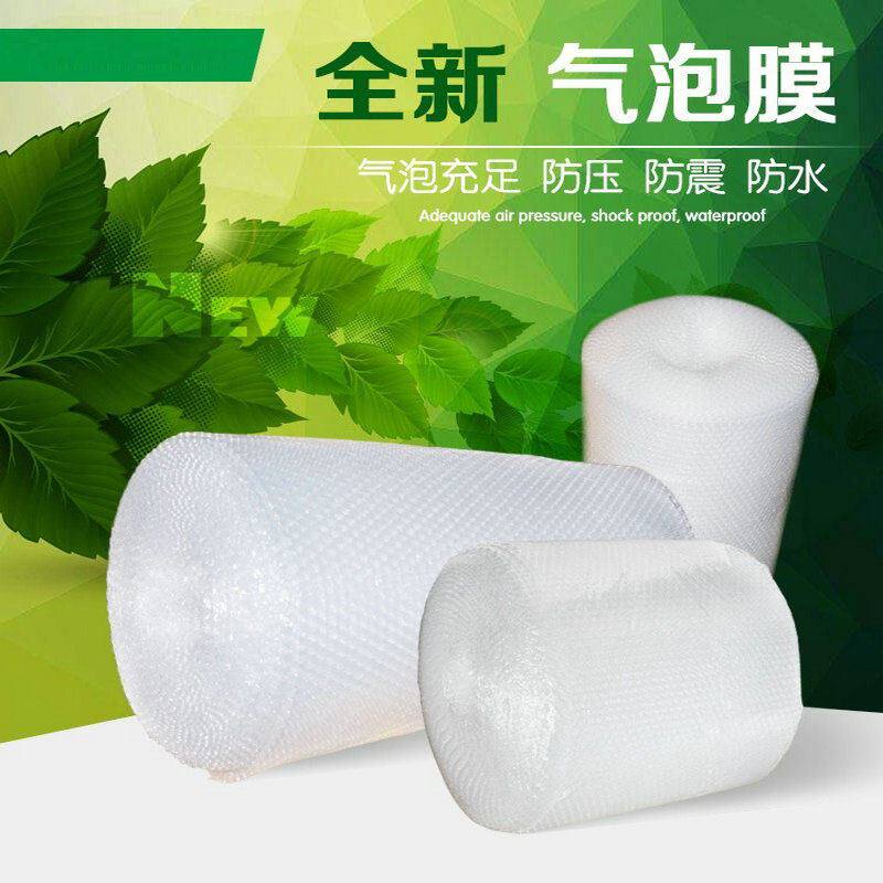 Bubble film thickened new material plastic air cushion film packaging shockproof foam paper bag pearl cotton double layer 123450cm