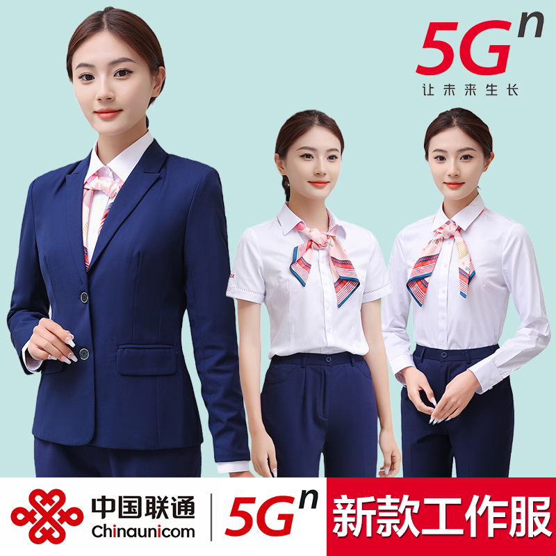 New 5g Unicom Shirt, Customer Service Uniform, Workwear, China Unicom Work Uniform, Women's Suit, Long-Sleeved Shirt