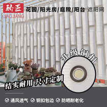 Sunshade net Sunscreen White encrypted thickened plant flower window balcony home roof courtyard shade net