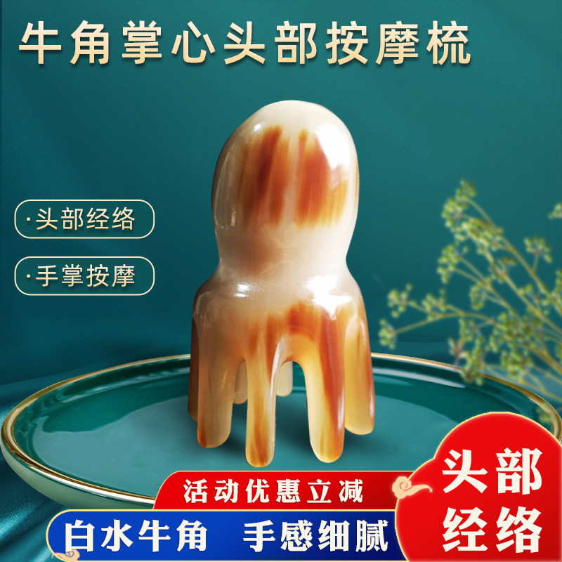 背部家用大号天然水牛角全身通用颈椎肩颈经络梳子头皮按摩梳通用