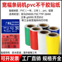 Beyi Tai KFTD-220H 220 * 100m Signage Printer Ribbon (Denomination Unit: Box) TSC-384M Kaimark KB-3000 National Electric