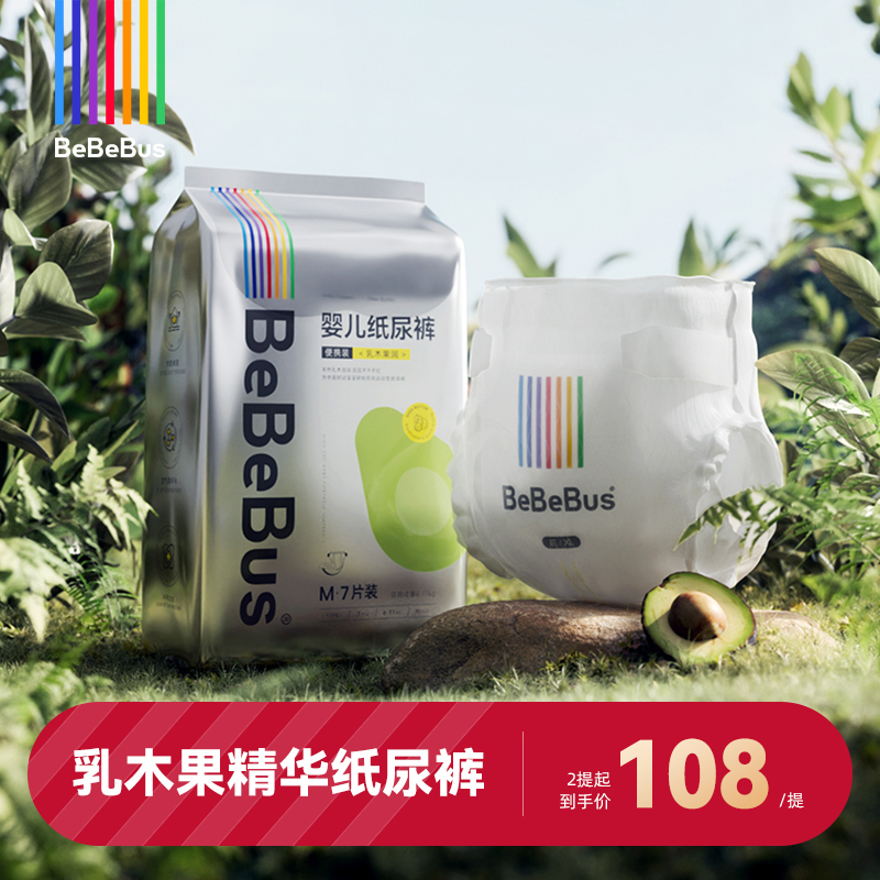 BeBeBus Milkwood Fruit Moisturizing Series Paper Diaper Ultra Slim Breathable Urine Not Wet Newborn S M XL Size Optional-Taobao