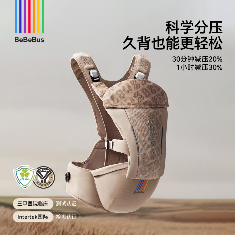 BeBeBus气垫减压Y型腰凳婴儿背带二合一透气轻便四季抱娃神器 4