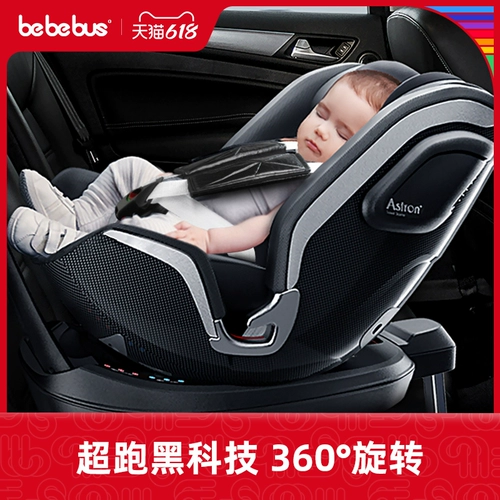 bebebus Кресло для новорожденных