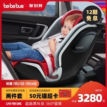 bebebus child safety seat Astro Home 0-4-6 year old baby baby car safety seat 360 degree rotation