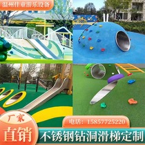 Childrens outdoor stainless steel drilling slide tunnel climbing barrel community park kindergarten scenic spot B&B amusement equipment