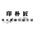 印朴匠的LOGO