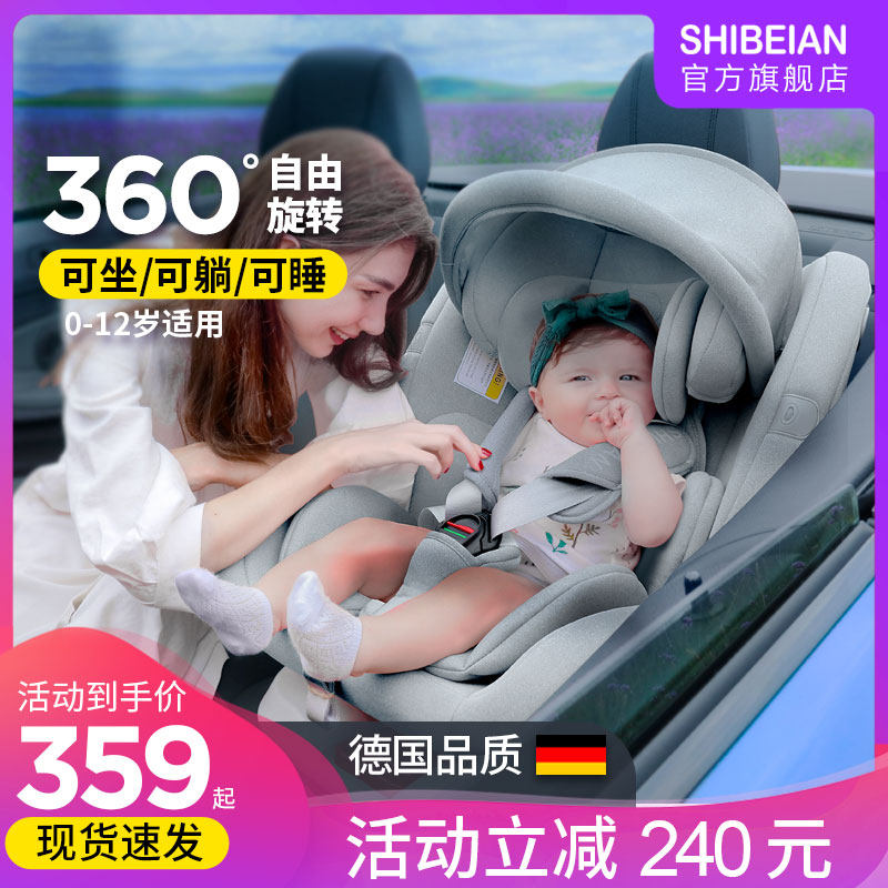Child safety seat 360 degree rotation 0-3-4-12 years old car can sit in the reclining car baby seat