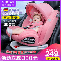 Sibeian child safety seat Car car baby chair Baby universal newborn 0 to 1-3-4-12 years old