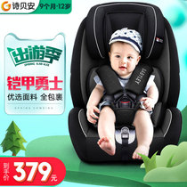 Sibeian car child seat isofix interface can sit and lie down armor warrior 0-12 years old