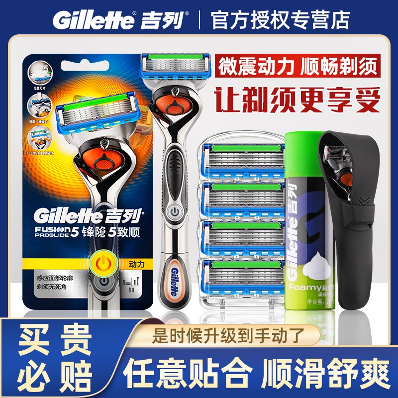 Guillermo speed 5 frontal reclusive homely power shave knife imported five-layer blade men's Geely manual scraping of the razor blade