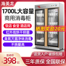 Haimeilong disinfection cabinet Commercial dining restaurant cupboard Vertical large capacity double door household kitchen canteen Kindergarten