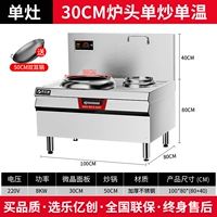 30см головка головки однорушивая однонаправленная температура-8 кВт/220 В новое обновление быстро фар