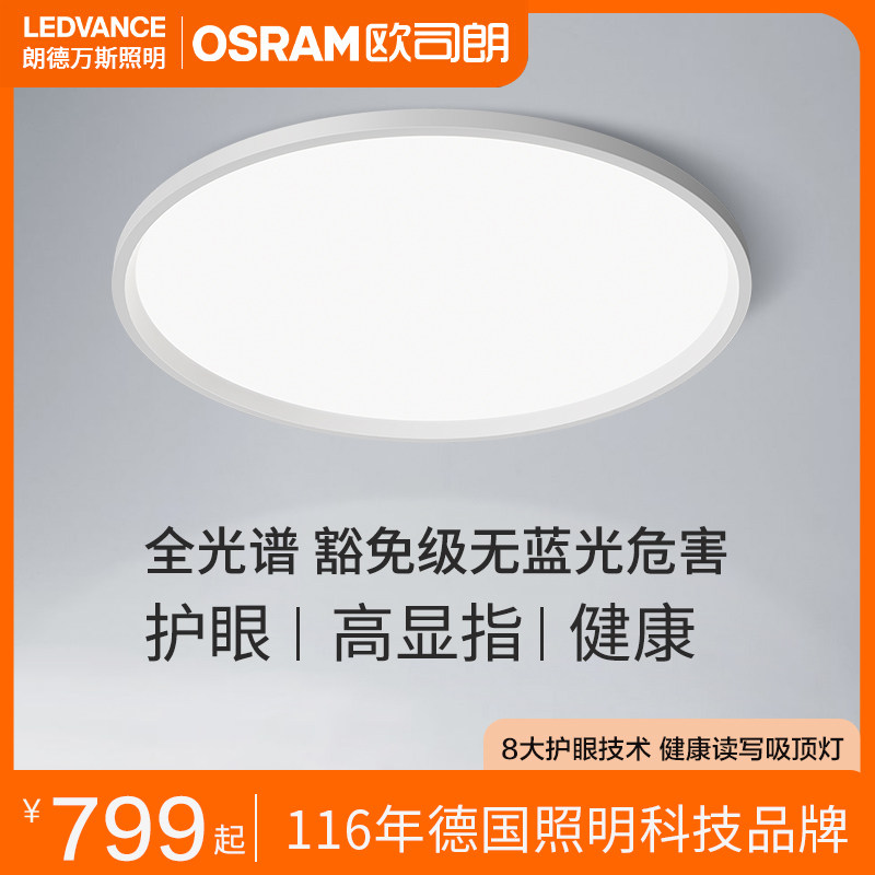 Landwans Ultra-thin Children's Eye Suction Summary Lights All-Spectrum Book Lights for Children's Bedroom Lights Simple Modern Lights