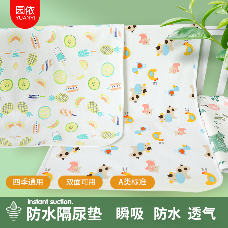 Urine-proof cushion baby waterproof and breathable washable summer large size oversize large sheet washed Aunt Menstrual Menstrual small mattress