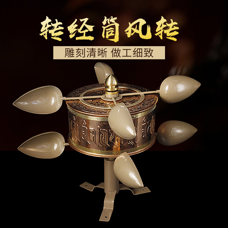 Turn-through cylinder wind-to-copper alloy delicate sculptures transfer via wheel Six words true words big and bright spell turn to smooth cylinder smooth