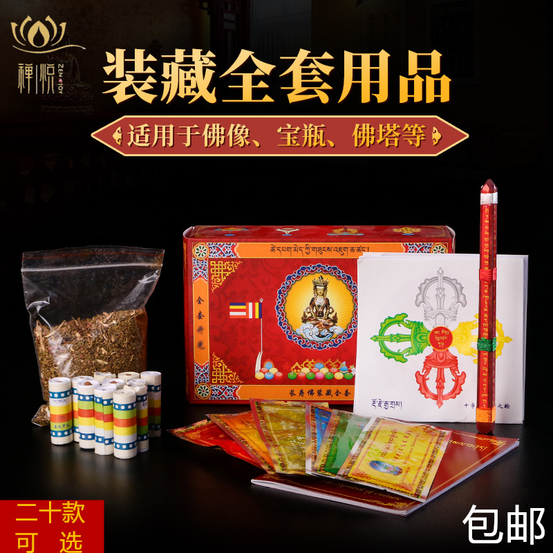 A full set of Stupa bottles Tantric Shakyamuni Buddha Lotus Master God of Wealth Jizo King Bodhi Buddha Statue A full set of Stupa bottles Tantric Shakyamuni Buddha Lotus Master God of Wealth Jizo King Bodhi Buddha Statue