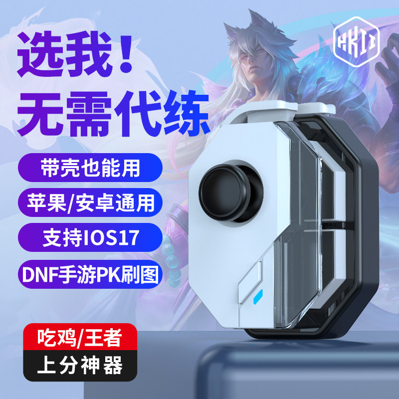 AOLION澳加狮K20腾讯星瞳联名手柄：🎮双影奇境，游戏新宠！🌟-游戏手柄