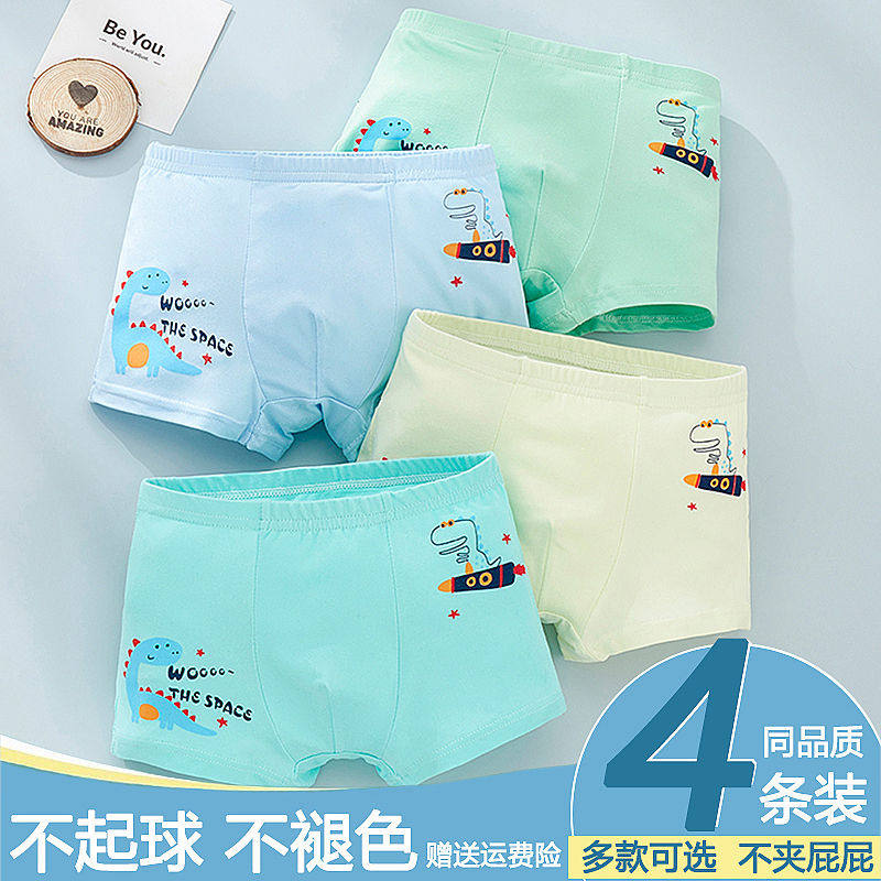 Children's underwear boy flat corner anti-bacterial CUHK boy 10 boy child 12 Four-corner pants 15-year-old shorts head pupil-Taobao