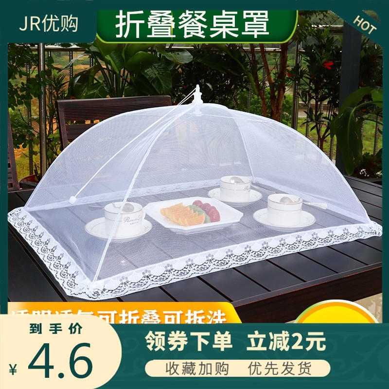 Fly-proof mesh cover vegetable cover folding commercial plus size rectangular transparent cover food cover dust-proof dining table cover household