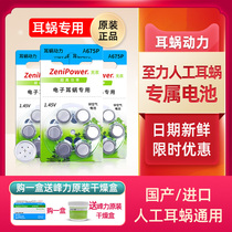 To Force Artificial Cochlear Accessories special batteries a675p US AB Austria Australian Corley Power