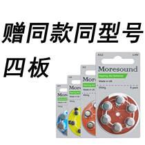 (bespoke) with the same model 4 plates