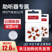 Rui Sonda Hearing Aids Original IMPORTED ZINC AIR BUTTON BATTERY ELECTRONIC A10A312A13A675 Siemens