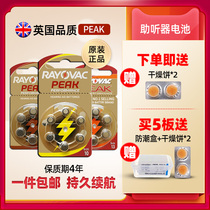 Reitway imports Siemens hearing aid battery special original dress button e- A13A10A312A675