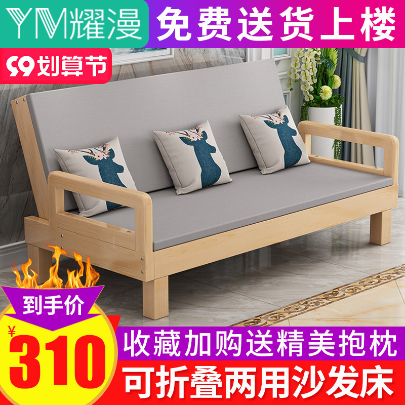 Solid wood sofa bed foldable dual-purpose bed multifunctional living room study balcony sofa small apartment single double bed