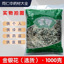Anguo Traditional Chinese Medicine Market wholesales new sulfur-free honeysuckle 1000g green double flower and two flower selection