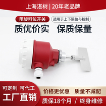 Zhanshu rotary resistance material level switch level controller rotary resistance material level meter SR10 SE280 high temperature explosion-proof limit