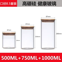 Комплект, 500 мл, 750 мл, 1000 мл, 8.5см