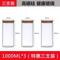 1000 мл*3 [Специальное предложение три установки]