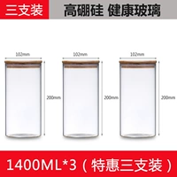 1400 мл*3 [Специальное предложение три установки]