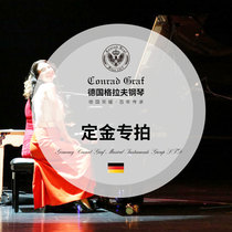  German Graf piano tail payment limit make up the difference deposit special shooting details Consult customer service