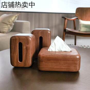 黑胡桃木纸巾盒家用客厅茶几厨房卫生间办公室卧室实木收纳抽纸盒