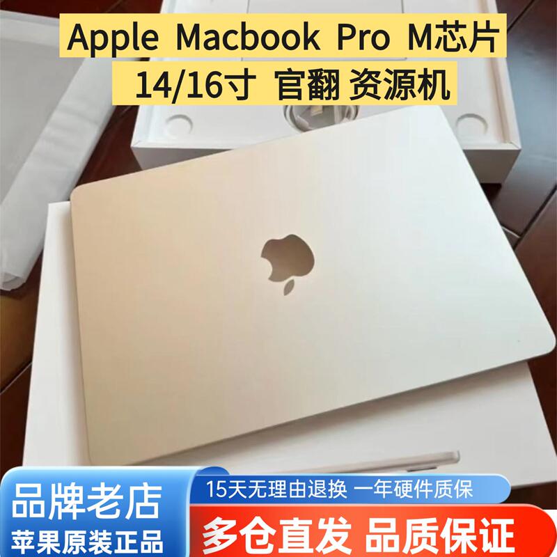 APPLE MacBook Pro 16inch Apple Laptop Macbookm3Maxm4Prom4Max