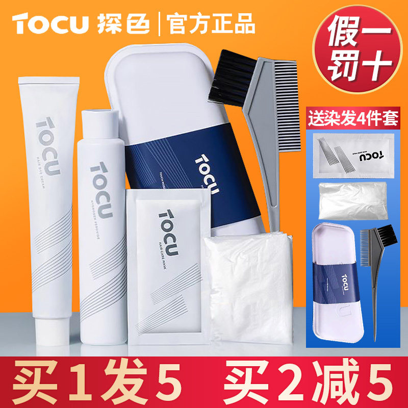 Color-exploring hair dye cream pure plant 2022 popular white black-brown berry berry red dye your hair at home tocu