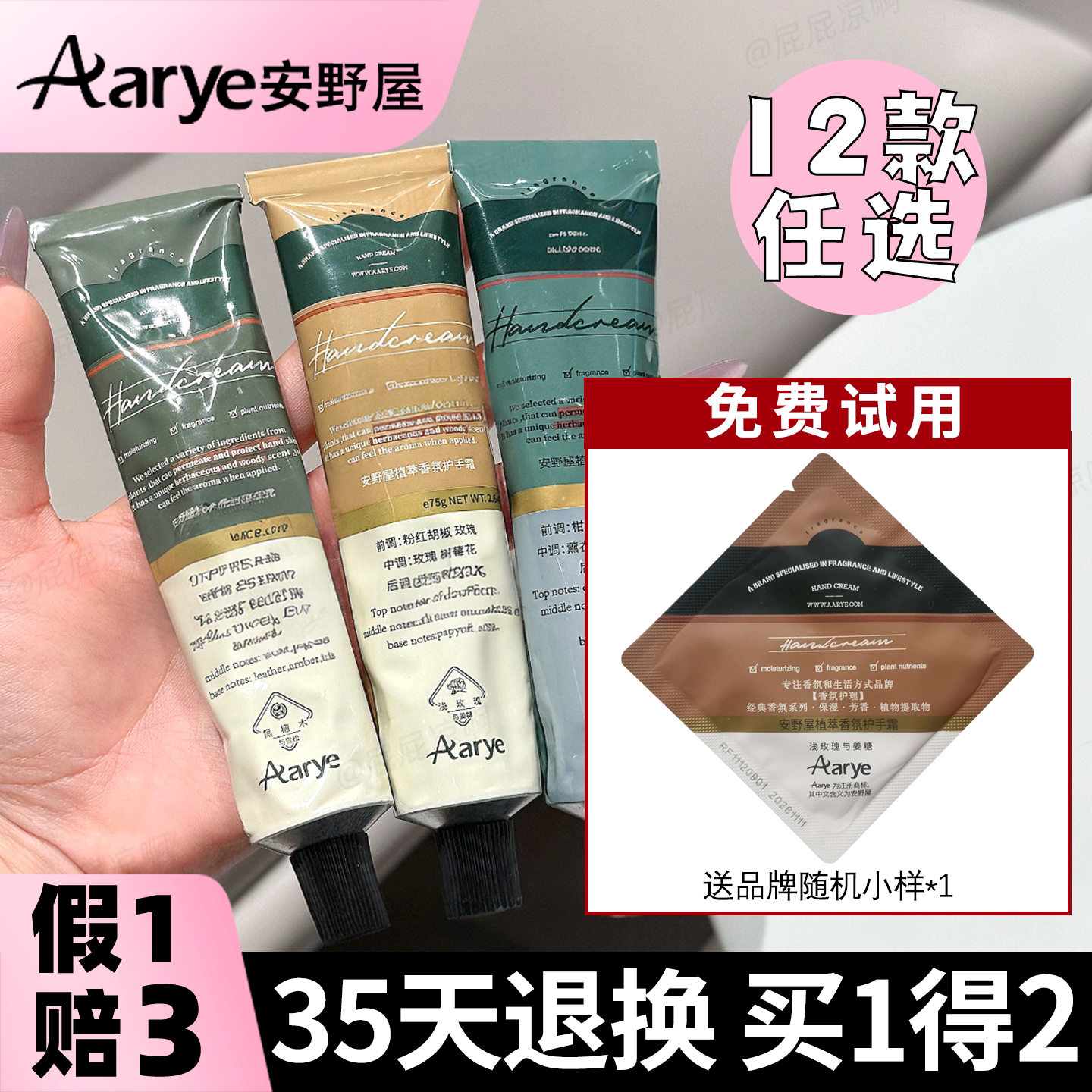 ครีมทามือกลิ่นหอม Aarye Annoya สำหรับผู้หญิง กลิ่นพีชขาวและไม้จันทน์ดำ กลิ่นกุหลาบอ่อนและน้ำตาลขิง ใหม่ล่าสุดสำหรับฤดูใบไม้ร่วงและฤดูหนาว