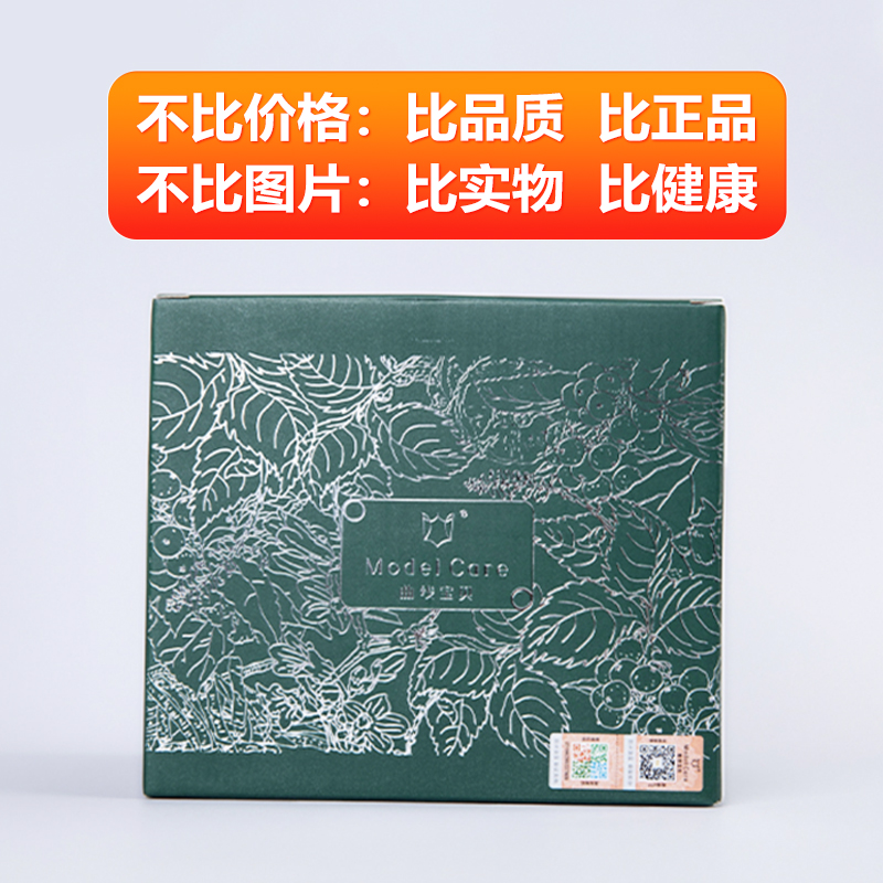 贵州养森俏塑贴真伪难辨？官方防伪码一键验真