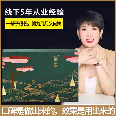 Medium-sized cities (monthly sales wu bai boxes and above) times Li Fu raise Sen hot pack official website external spun package kit